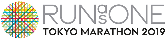 RUN as ONE - Tokyo Marathon 2019ロゴ
