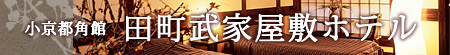 �H�c�@�p�ف@�c�����Ɖ��~�z�e���i�V�K�E�C���h�E���J���܂��j[�L��]