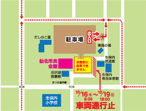 仙北市民会館出入口案内図（大正琴の祭典）