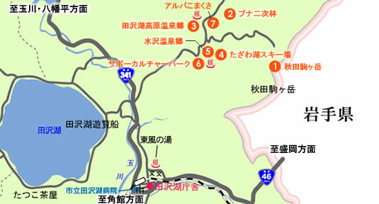 田沢湖高原・水沢・駒ヶ岳マップ