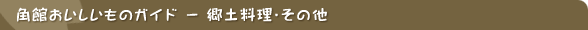 �p�ق����������̃K�C�h - ���y�����E���̑�