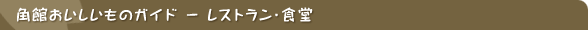�p�ق����������̃K�C�h - ���X�g�����E�H��