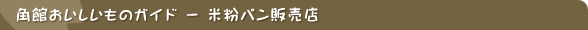 �p�ق����������̃K�C�h - �ĕ��p���̔��X