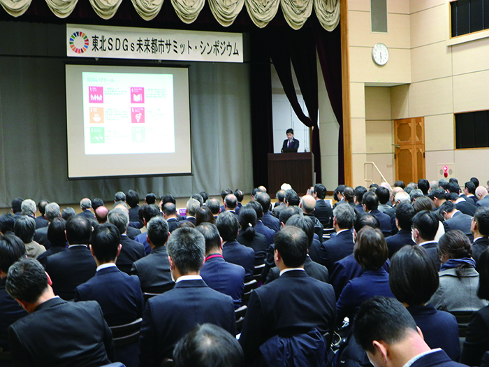 東北SDGs未来都市サミット・シンポジウムin仙北市