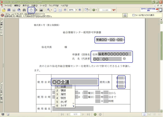 画面サンプル