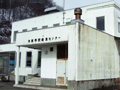 角館学校給食センター