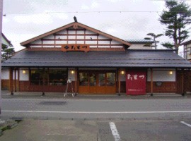 角館桜皮細工センター