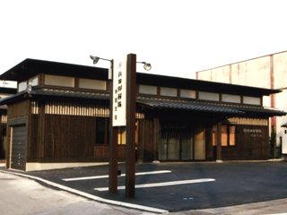 秋田魁新報社　角館支局