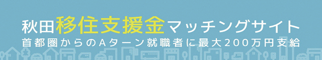 クリックで、対象求人の確認に移動します。