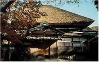 Ishiguro House