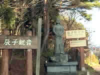 Tatsuko Kannon