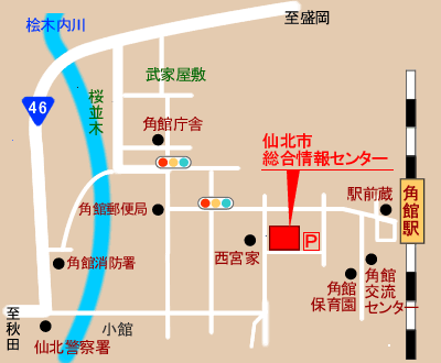 仙北市総合情報センター　周辺地図