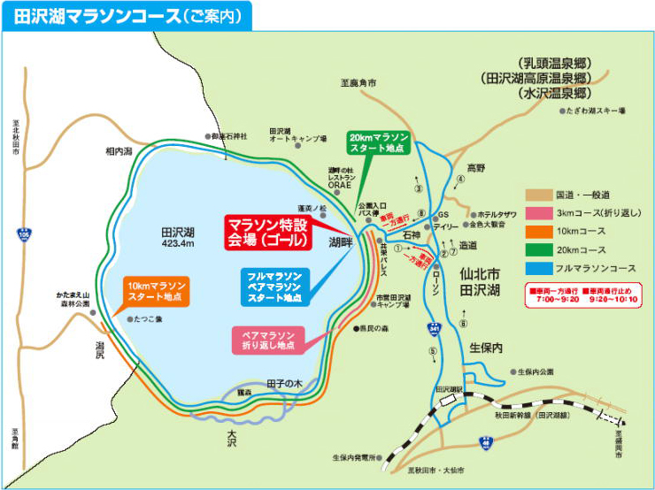 田沢湖マラソンコースマップ
