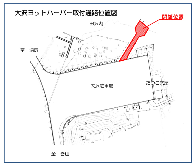 大沢ヨットハーバー取付通路位置図