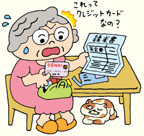 ポイントカードのつもりが、クレジットカードの申し込みに！