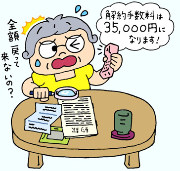 冠婚葬祭互助会は契約内容をよく確認！