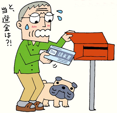 海外宝くじには手を出さないで！