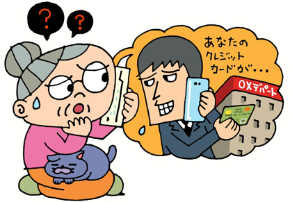 百貨店を名乗る不審な電話に気をつけて！