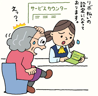 クレジットカードの利用明細は必ず確認を！