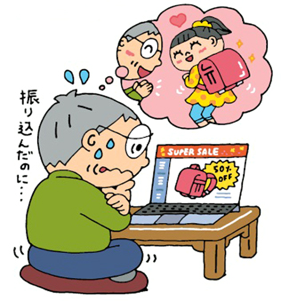 商品が届かない！ネットでの買い物は慎重に！