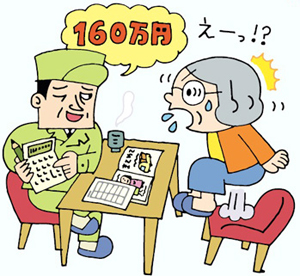 遺品整理を頼むときは複数の事業者から見積もりを！