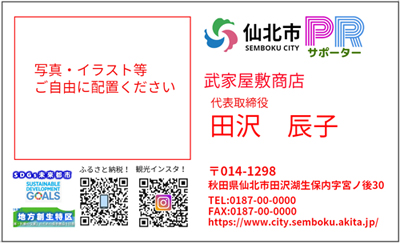名刺台紙データ