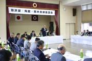 第15回法定合併協議会