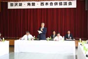 第6回臨時合併協議会