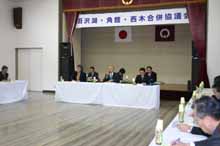 第10回臨時協議会