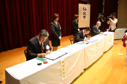 合併調印式