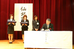 合併調印式