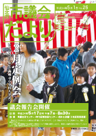 市議会だより26号　目次へ