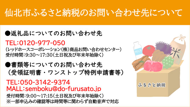 ふるさと納税