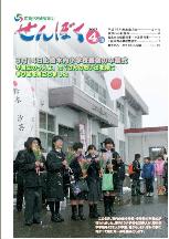 広報せんぼく平成19年4月号目次へ