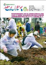 広報せんぼく平成19年6月号目次へ