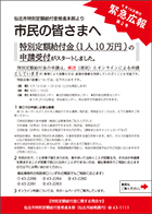 新型コロナウイルス感染症に関する緊急広報第2号です。クリックでPDFファイルが開きます。