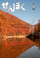 色づいた木々が美しい抱返り渓谷で撮影した1枚から。秋晴れの中、季節の移ろいを感じながらの散策は、とても贅沢な時間でした。クリックで目次にリンクします。