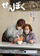 3月9日に田沢湖総合開発センターで開催された田沢湖公民館まつりからの1枚。テーブルフラワー教室の無料体験教室も行われ、参加者は熱心に先生の話を聞いていました。クリックで目次にリンクします。