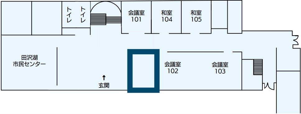 図：田沢湖庁舎1F