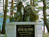 飲水思源像