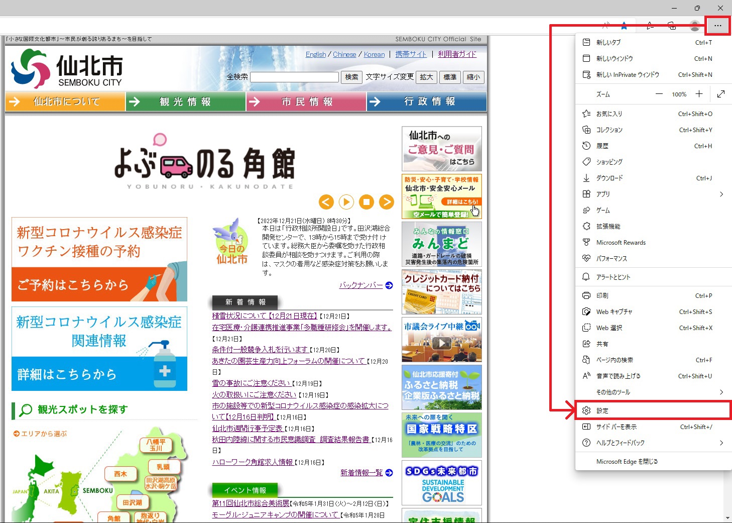 画像:設定ウインドウ