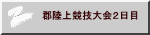 S㋣ZQ