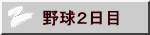 싅Q