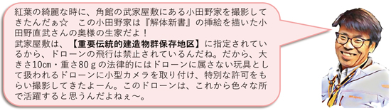 播磨さんからのメッセージ。