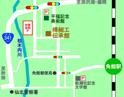 角館樺細工伝承館周辺地図