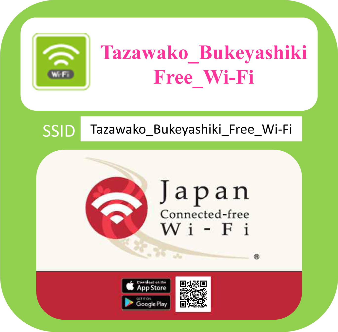 Tazawako_Bukeyasiki_Free_Wi-Fiのロゴマークです。