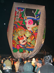 가미히노키나이의 종이 풍선 띄우기(시 지정 무형민속문화재