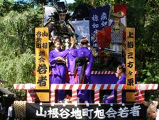 山根谷地町旭会若者