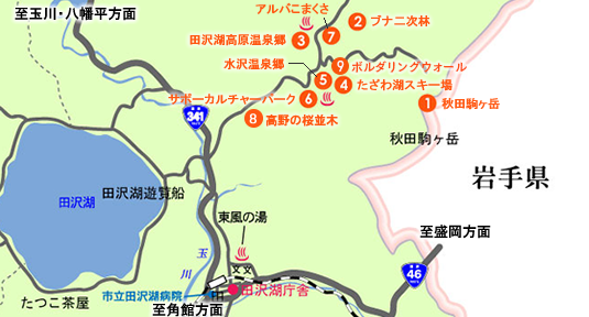 田沢湖高原・水沢・駒ヶ岳マップ