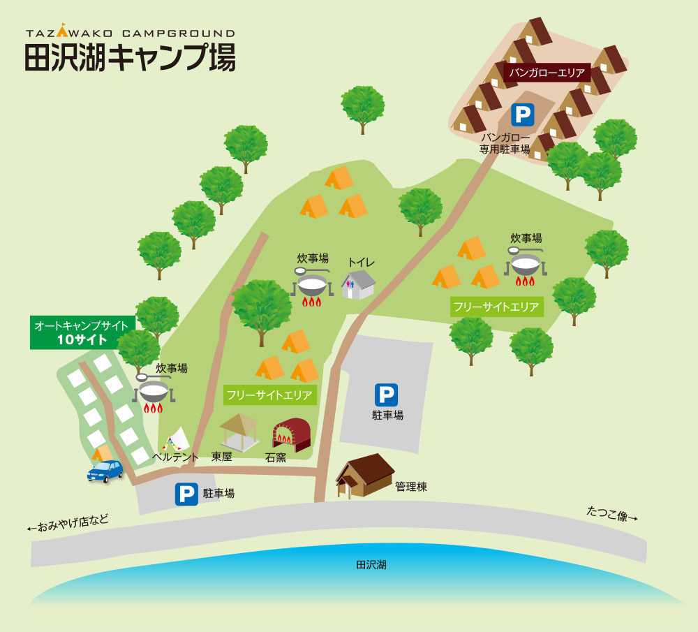 田沢湖キャンプ場エリアマップ